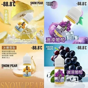 LANA_88.8℃-小煙油-系列