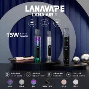 lanavape-air-1-official-device-taiwan-stock